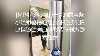 [MP4]酷酷短发中性美女小姐姐自慰诱惑&nbsp;&nbsp;撩起短袖揉捏贫乳&nbsp;&nbsp;扭动翘臀脱掉内裤&nbsp;&nbsp;掰穴特写拿出玻璃黄瓜&nbsp;&nbsp;快速进出抽插