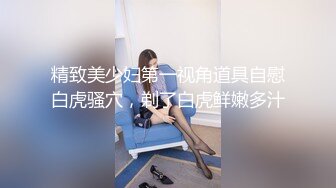 海角淫母大神 我有一个单亲骚妈妈 后爸和妈妈去酒店开发 欲求不满次日叫我去刷锅 窗户口逼舔鸡巴很刺激 后入干喷