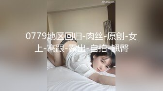 【新片速遞 】 【极品稀缺❤️大开眼界】风度夫妻调教男奴❤️舔逼嗦屌舔交合处吃精被女主尿一嘴 被男主射一嘴 操的好嗨呀 高清720P原版 [707M/MP4/22:39]