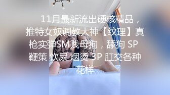 白嫩女友模特身材，内裤扒开一边就无套进洞，壮哥哥无套啪啪狠狠操精液射在阴毛上