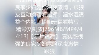 [MP4/1510M]7/6最新 小仙女被干了叫宝宝跟充气娃娃一样插的好深喷水一米高VIP1196