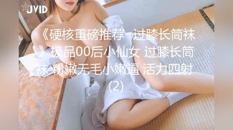 海角社区姐弟乱伦大神丰乳肥臀的姐姐 爸妈不在家跟姐姐肆无忌惮的做爱从厨房做到卧室炮火响了一夜精液射她逼毛