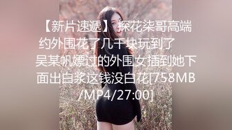 无水印[MP4/673M]12/30 清纯白虎超可爱LO裙小女仆来咯又是被主人中出的一天VIP1196