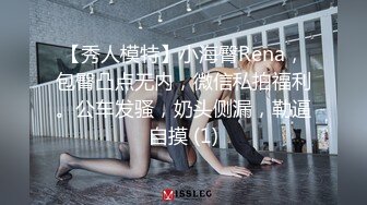 Mosaic 美腿女神米欧与小钢炮小麦干到潮吹不断满汗淋漓