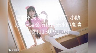 【新片速遞】商场跟踪厕拍白衣短裙长发漂亮的美女嘘嘘[77M/MP4/01:09]