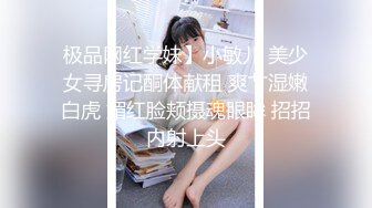 [2DF2] 《健身教练外围女探花》手机约炮苗条身材颜值兼职妹没干一会被妹子发现偷拍翻车了[MP4/160MB][BT种子]