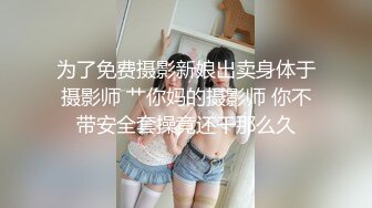 展现什么是猴急，女友一进门连衣服都不脱，直接舔直接就抽插，不要不要呀，我就妖爆插你，内射你 不要！