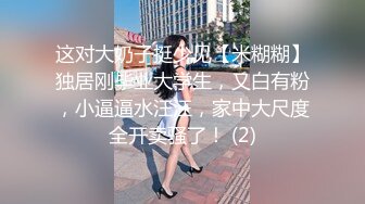 【新速片遞】&nbsp;&nbsp;商场女厕前后双角度偷窥黑丝高跟美女的多毛小嫩鲍[451M/MP4/06:09]