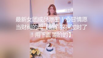 【超顶❤️通奸乱伦】会喷水的亲姐姐✿ 高能刺激！火车上大胆全裸做爱 从厕所干到卧铺爽到潮吹 爆肏后入内射 床单都湿透