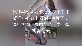 [MP4/ 364M] 海角侄子爆肏嫂子20.0 嫂子穿上女友的黑丝内裤韵味十足 钻毒龙、波推、爆、操屁眼 完全堕落肉欲