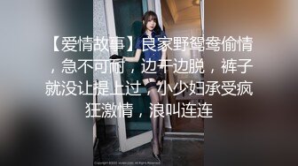 办公楼厕拍迷你裙高跟凉鞋马尾辫漂亮的少妇拉大号