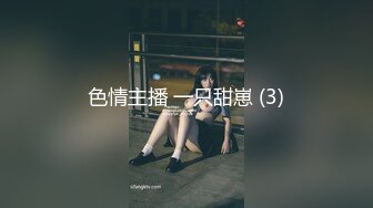 【新片速遞】 学生美眉吃鸡 吸嘛 快点的儿 哥哥的大肉棒你快点射啊 妹妹嘴儿 手儿都酸了 虽然技术差了点[135MB/MP4/02:20]