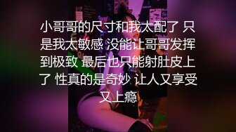 兄妹乱伦剧情续集！白瘦幼萝莉贫乳妹妹，丝袜玉足诱惑老哥一天，早上起来又给她来了一炮，下面太紧了