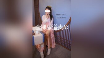 MD0063袁庭妮.女优面试员.素人做爱实测.麻豆传媒映画原创中文收藏版