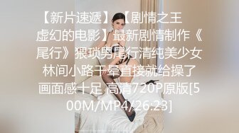 [MP4]俏丽小少妇 深夜来相会 白嫩翘臀高耸鲍鱼一条缝清晰可见