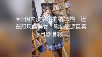 ❤️两个超嫩小萝莉 双女自慰 两女争吃一个鸡鸡 叠罗汉被大屌轮流狂操~无套内射中出~！ (2)