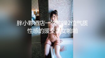 素颜女神露脸第一视角自慰，聊聊性经验，再和男友口交无套后入操逼