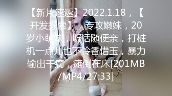 萝莉猎手 最新91大神专攻貌美萝莉少女 唐伯虎 1号女主网丝学妹 玩具调教蜜穴白浆泛滥 尽情爆肏抽射