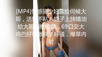 [MP4]天美传媒 TMW-051醉后淫女上错床早上醒来再来一发-娃娃