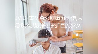 【新片速遞】 KTV女厕偷拍极品高跟少妇好性感的B毛竟然还穿防狼裤[113M/MP4/01:02]