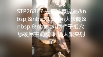 真爽！快强尖我”对白超淫荡！真实干极品骚B人妻，还谈她老公