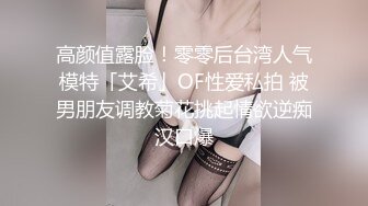 【新片速遞】 露脸丰满奶牛美少妇 椅子上掰穴蝴蝶逼，手指不停的抠逼，揉豆豆跳蛋自慰[498M/MP4/01:00:11]