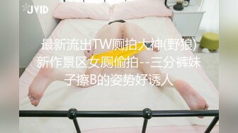 ✿可爱萌妹✿纯欲系少女〖DemiFairyTW〗穿着衣服贼可爱！没想到脱了衣服看见大鸡吧也会变成淫荡的小母狗