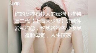 【OL风小西装美少妇】拔下裤子里面穿着丁字裤，大肚子猥琐男腰操逼，骚穴骑乘自己动，射的太快无法满足