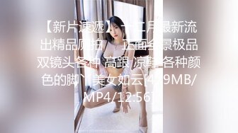 无水印[MP4/1140M]1/29 颜值高小妞身材好逼逼粉嫩掰开洞洞给狼友道具抽插VIP1196