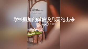 《震撼福利✿超强✿乱伦》嫂子穿上女友的黑丝内裤韵味十足毒龙口爆波推插屁眼