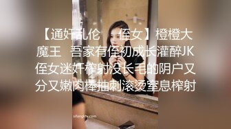 私房最新流出 外站牛人乱伦巨乳姐姐-开档黑丝足交爆操射丝袜上