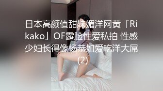 [MP4/ 326M]&nbsp;&nbsp; 难得一见做爱如此投入的外围女神精致的混血儿脸蛋顶级9分超高颜值， 身体抽搐