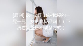 其实老婆现在接受度最高的就是线上，和陌生男人语音视频她都很骚很享受。老婆跟推和soul上的色批兄弟们打视频的画面