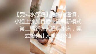 STP17965 众筹购得摄影大师拒绝融化的冰未公开映像【满怀心事的援交少女调教素人高潮喷水】