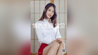 [MP4/ 1.64G] 尤物级女神御姐 真会打扮啊 白皙肉体黑色衣服勾人性福，吊带裹胸往上一扒就舔吸奶子