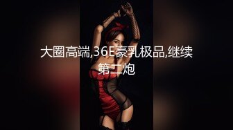 【极品乱伦】离婚后拿懵懂小姨子泻火 无套啪啪猛操 小姨子表情亮了 忍不住高潮呻吟 最后直接内射中出 (2)