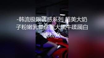 最新9月无水订购，爆火OF网红情侣【Sofia】福利⑤，国人小伙为国争光，各种玩肏00后哥伦比亚白人大美妞