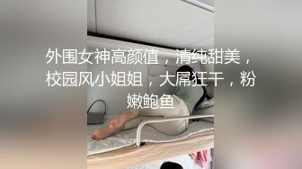 淫荡小母狗露出调教 超嫩反差小学妹『萌犬一只』被主人戴上跳蛋校园露出 教室紫薇 想怎么玩就怎么玩 配合度满分2