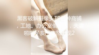 俗话说得好！男人的精液是女人的护肤品，网红的不雅视频流出！