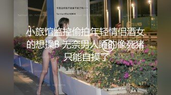 去炮友家里。她爸妈都没在