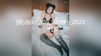 【网红反差婊】饼干姐姐 FortuneCuttie 超顶白虎女神 四