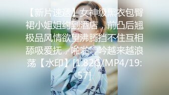 2024年8月，最新SVIP群福利，推特调教大神，【七爷】，重金包养，湖南19岁大学校花，小屁股打红！ (2)