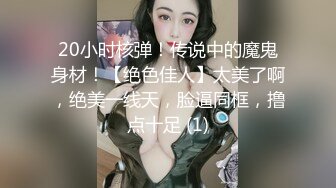 【新片速遞】&nbsp;&nbsp; 黑框眼镜新人妹妹！外表乖巧甜美！跳蛋震穴爽的流白浆，表情一脸享受，狂揉小穴高潮喷水[576MB/MP4/00:31:32]