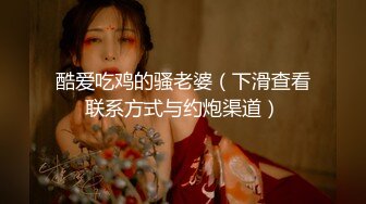 【新速片遞】 【极品性爱❤️收藏】顶级女神『泡芙小姐』绝版会员群私拍②浅浅的吻~深深且用力的爱 小骚逼被操冒浆 高清1080P原版 [1270M/MP4/56:56]