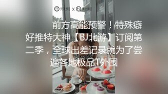 重磅福利，复刻版名人卡戴娜OF顶级身材巨乳女神【阿多拉】私拍视图全套，尤物般的身体紫薇被大肉棒征服 (5)