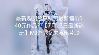 《高能预警重磅》网红几十万粉身材颜值巅峰比女人还女人极品T【赵汝珍】私拍，各种紫薇啪啪白瞎这身材和颜值了 (2)