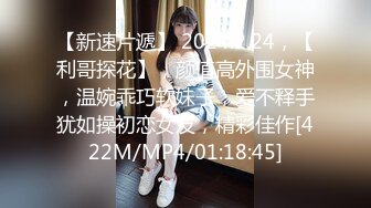 [MP4]STP27622 外表甜美乖巧妹子！情趣装翘起双腿摸穴！张开小嘴吸吮深喉 白嫩奶子乳交 后入肥臀爆操 VIP0600