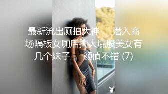 精東影業 JDSY-021《女婿抓著巨乳強上丈母娘》邦妮