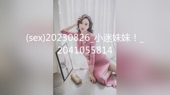 夫妻泄密 台湾高颜值正妹与老公性爱自拍