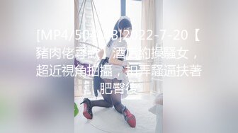 [MP4/ 274M]&nbsp;&nbsp; 约操大奶小少妇 哥 快操我 这少妇身材是真心不错 大奶子 蹲实大屁屁 稀毛粉鲍鱼 最后射了一肚皮